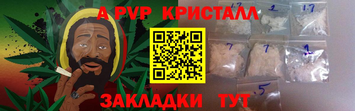 Alpha PVP мука Зерноград