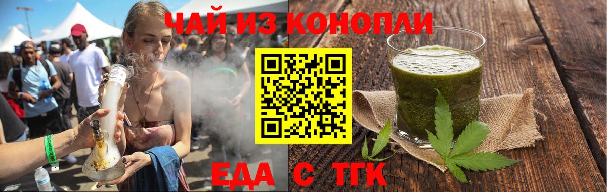 Печенье с ТГК марихуана Зерноград
