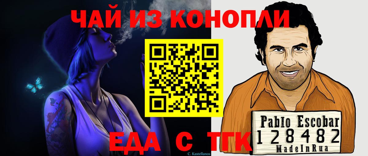 Cannafood марихуана  Вход с VPN  Зерноград 