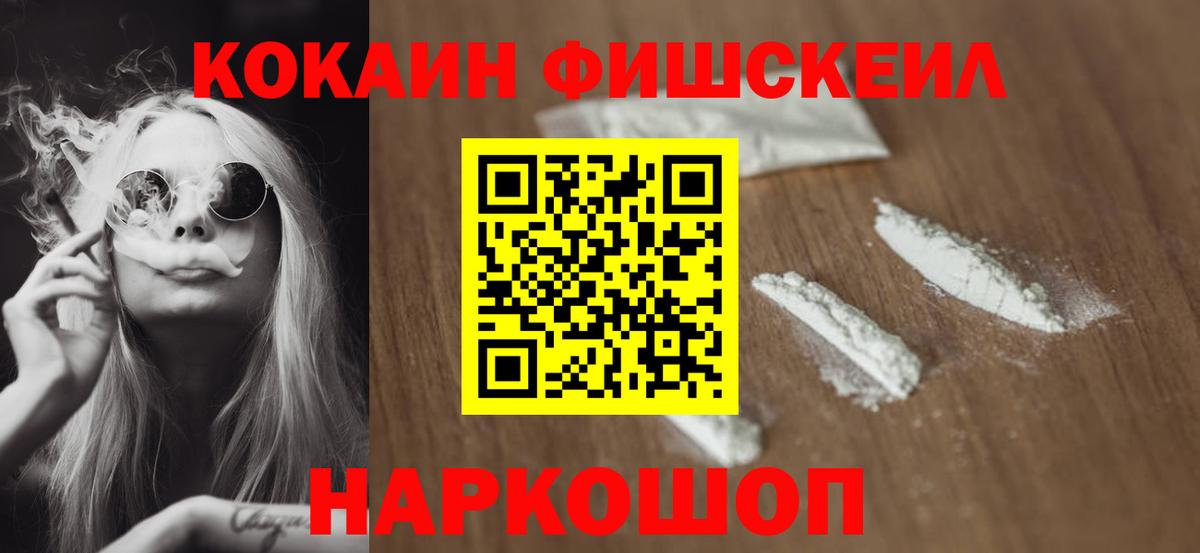 Cocaine Перу  Вход с VPN  Зерноград  КОКАИН Колумбийский 