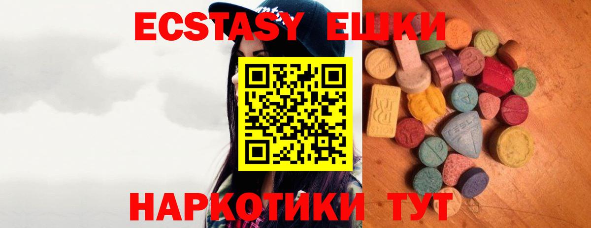 Зерноград  Экстази 300 mg  Вход с VPN 