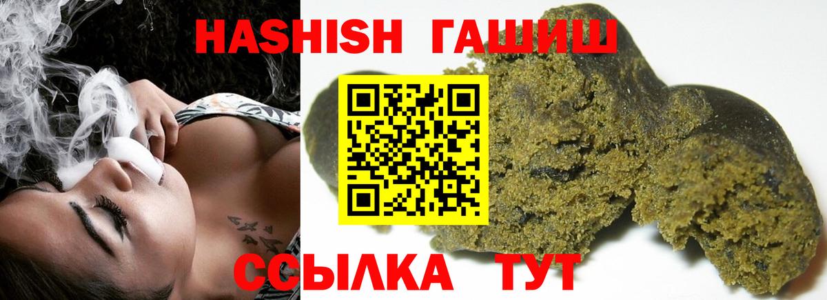ГАШИШ Cannabis Зерноград