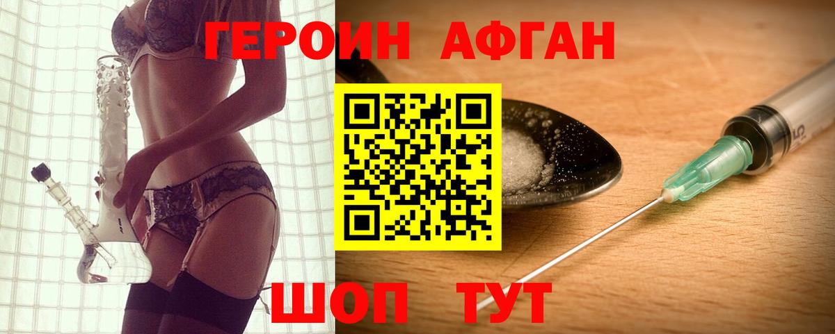 ГЕРОИН гречка  ГЕРОИН  Зерноград  Вход с VPN 