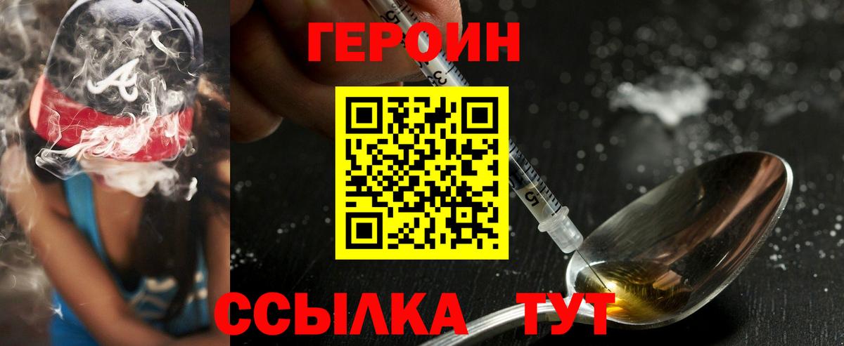 Героин гречка Зерноград