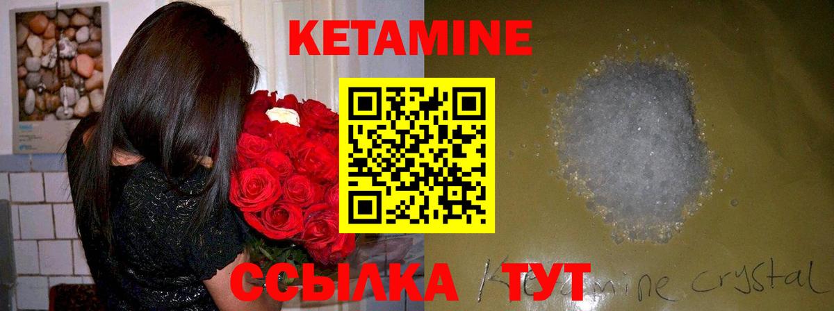 Кетамин ketamine  КЕТАМИН VHQ  Зерноград  Вход с VPN 