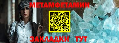 первитин Ливны