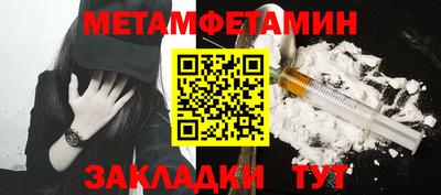 первитин Ливны