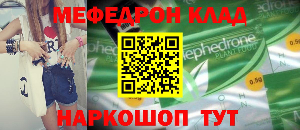 Мефедрон мука Зерноград