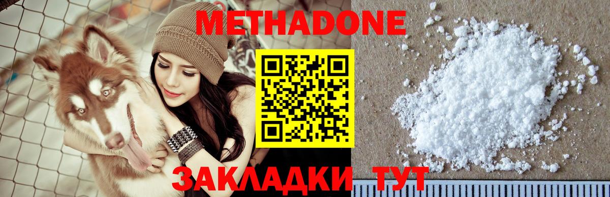 ссылка на мегу сайт  Вход с VPN  Зерноград  Метадон мёд 