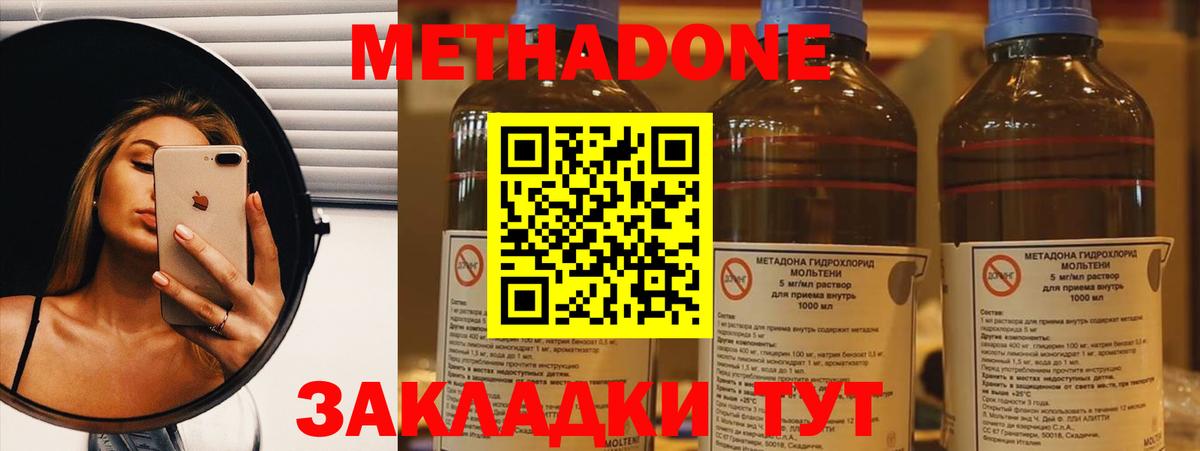 Метадон белоснежный Зерноград