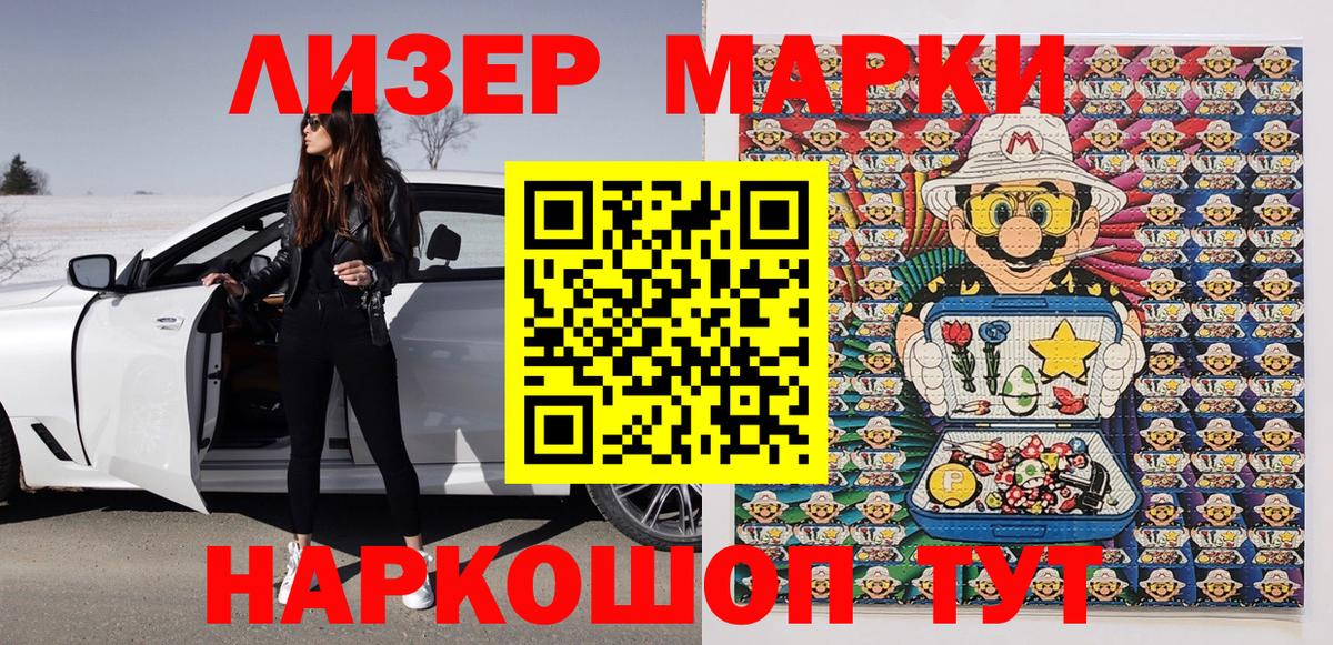 Марки N-bome 1500мкг Зерноград