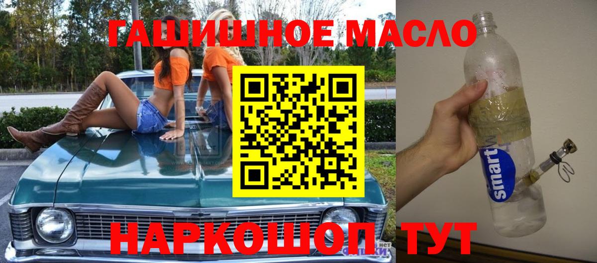 ТГК жижа Зерноград