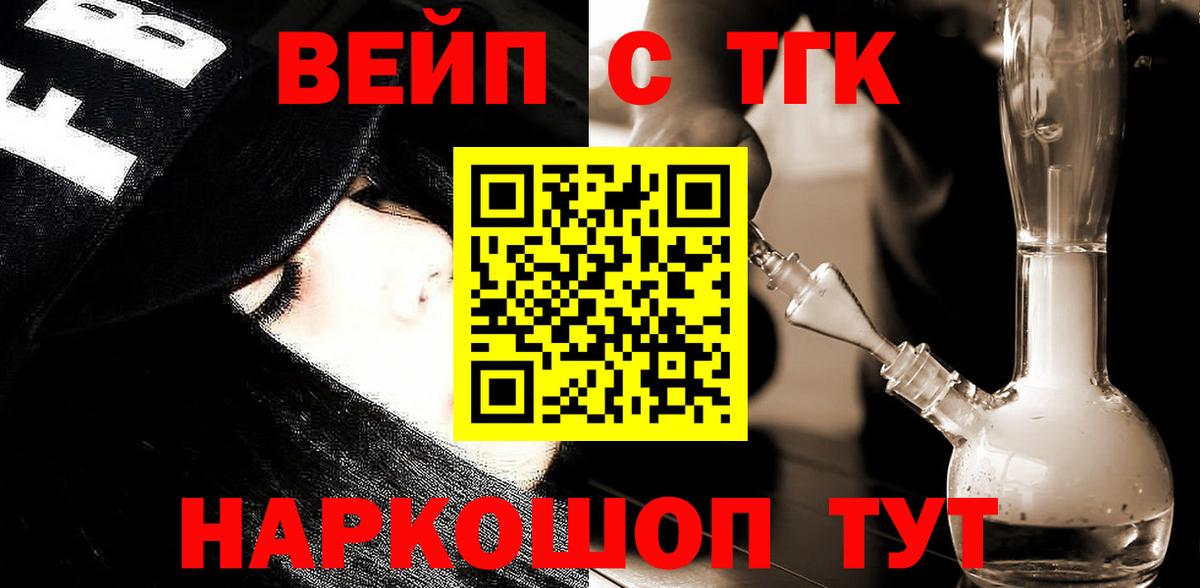 Зерноград  ТГК гашишное масло  ТГК вейп с тгк  мега зеркало  Вход с VPN 